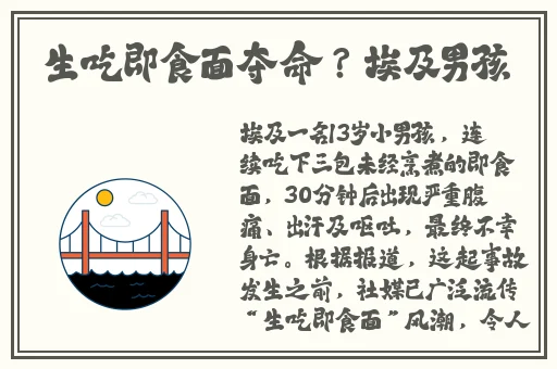 01顾泽宇在天台被体育生